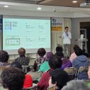 관악노인종합복지관 | 관악노인종합복지관 무릎 건강 강의 진행