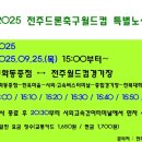전주 드론 전북일보