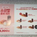 브레댄코 중앙대점