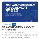 01-3 컴퓨터활용능력2급 자격과정 | 청주 컴퓨터 학원 - 이지디자인컴퓨터학원 (컴퓨터 활용능력 2급, Auto CAD 오토 캐드 2급)