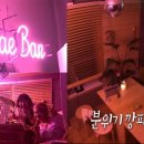 나래bar 이미지