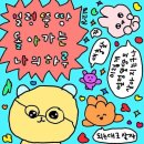 내일의 우리