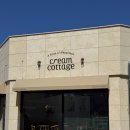 태전동2길 | 경기 광주 케이크 맛집 태전동 카페 크림코티지