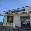 종가짬뽕 | [자인맛집] 종가짬뽕 :: 짜장면, 짬뽕, 만두 후기