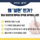 법무법인설현 이미지