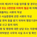 행정사무소 민익