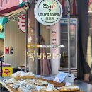 부산 떡방앗간 떡바라기 동래본점 I 온천동 답례떡 포토설기