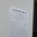 강화마을협동조합 이미지