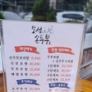 보성두부보리밥보쌈 이미지