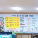 더조은수산 이미지