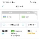 동서울~함양 함양지리산고속에도 프리미엄 이 다닙니다 이미지