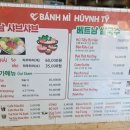 반미후잉티