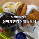 푸라닭 영등포점
