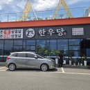 통일정육점 | [군산 월명로 맛집] 한우 자부심 가득한 '한우당' 한우된장국 후기