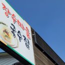 발랑국수 - 의정부시 신곡로 47 | 발랑국수