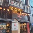 히츠지야배곧점 | 배곧 양갈비 맛집 "히츠지야" 삿포로 징기스칸과 비교한 솔직후기