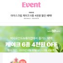 배스킨라빈스대구대천