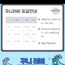 울산 북구 호계 아이랑 가볼만한 키즈워터룸 꾸니러비