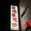 하대동252 이미지