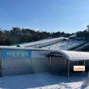 안성맞춤랜드혜움화장실 | 경기남부 아이 눈썰매장, 안성맞춤랜드 사계절 썰매장 개장, 방문 후기