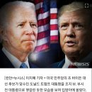 바이든 "조지가 4년 더 하면" 말실수..트럼프 이름 헷갈려 이미지