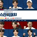 세븐스크린골프 이미지