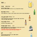 타코야키와맥주