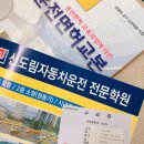 구로-공단-구로-2672 | 신도림 자동차 운전면허학원 수강료 및 리얼후기, 운전면허 필기(학과)시험 어플, 영문면허증 발급