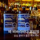 라비다(La Vida) | 잠실 느좋 위스키 바 비바라비다 뮤지엄, 피트러버의 천국 재방문후기