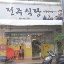 다메오식당 이미지