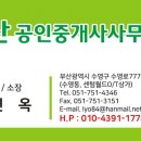 하마부동산공인중개사사무소 이미지