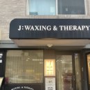 민앤제이 | 용인 왁싱 스피드 저통증 눈썹 왁싱 제이왁싱앤테라피