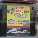 우봉식당 Daum카페