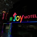 조이모텔 | 부산 연산동 조이 모텔 리뷰 / 1만원대 초저렴한 숙소 / 전기장판 / 정수기 있는 모텔