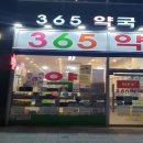 미사보룡약국 이미지