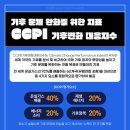 에너지온실가스평가연구소 이미지
