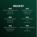 바이스앤대구 네이버블로그