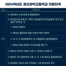 경산과학고등학교 이미지