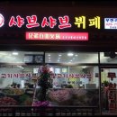 형제샤브샤브뷔페 네이버블로그