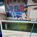 개림식당 이미지