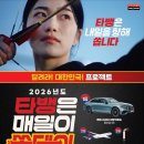 매일타이어 이미지