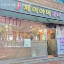 강남구 일원동 미용실 제이아띠헤어 가격 후기