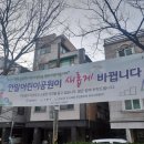 안말어린이 공원 이미지