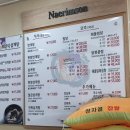 내림손삼계탕 - 강남구 봉은사로114길 42 | 내림손삼계탕
