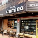 까미노빵집 이미지