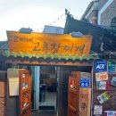 찌개대장 이미지