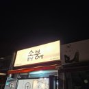 소문난붕어빵 이미지