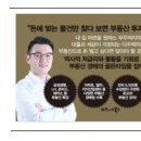 왕초보를 위한 부동산 경매의 기술 이미지