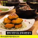 송탄관광호텔식당 이미지