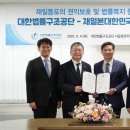 대한법률구조공단 이미지